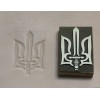 Клише Герб Украины ( Латунь ) Мечь